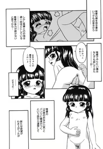 Page 109 of LQ -Little Queen- Vol. 15 - preview thumbnail