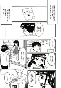 Page 110 of LQ -Little Queen- Vol. 15 - preview thumbnail