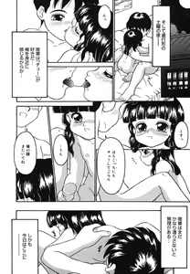 Page 111 of LQ -Little Queen- Vol. 15 - preview thumbnail