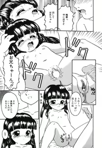Page 116 of LQ -Little Queen- Vol. 15 - preview thumbnail