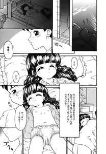 Page 118 of LQ -Little Queen- Vol. 15 - preview thumbnail