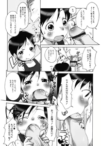 Page 127 of LQ -Little Queen- Vol. 15 - preview thumbnail