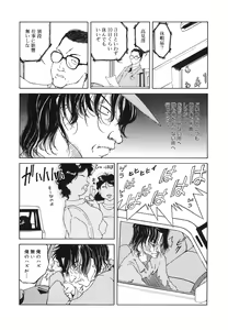 Page 139 of LQ -Little Queen- Vol. 15 - preview thumbnail