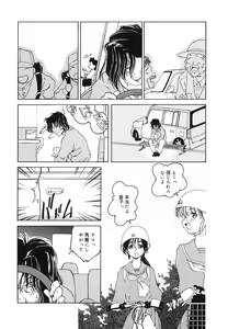 Page 140 of LQ -Little Queen- Vol. 15 - preview thumbnail