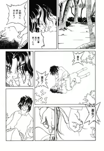 Page 142 of LQ -Little Queen- Vol. 15 - preview thumbnail