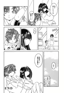 Page 157 of LQ -Little Queen- Vol. 15 - preview thumbnail