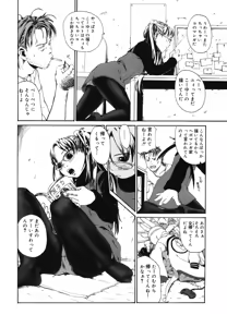 Page 161 of LQ -Little Queen- Vol. 15 - preview thumbnail