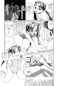 Page 164 of LQ -Little Queen- Vol. 15 - preview thumbnail