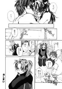 Page 177 of LQ -Little Queen- Vol. 15 - preview thumbnail