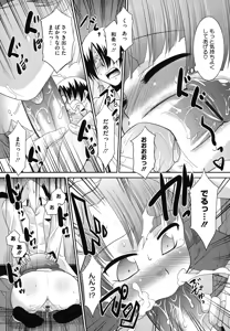 Page 74 of LQ -Little Queen- Vol. 15 - preview thumbnail