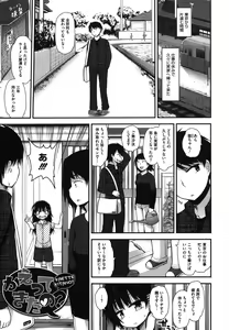Page 84 of LQ -Little Queen- Vol. 15 - preview thumbnail