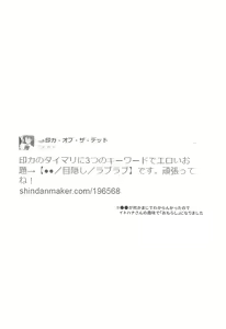 Page 17 of Ero Name Koukan da yo! DaiMari YoshiMaru Funnyuu Omorashi Matsuri!! - preview thumbnail