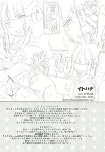 Page 31 of Ero Name Koukan da yo! DaiMari YoshiMaru Funnyuu Omorashi Matsuri!! - preview thumbnail