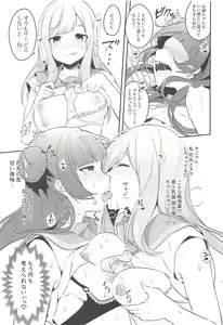 Page 10 of Ero Name Koukan da yo! DaiMari YoshiMaru Funnyuu Omorashi Matsuri!! - preview thumbnail