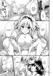 Page 14 of Candy House | 캔디 하우스 - preview thumbnail