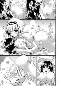 Page 16 of Candy House | 캔디 하우스 - preview thumbnail