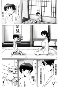 Page 108 of Fukigen na Kajitsu-tachi ~Displeased Fruits~ | 不耐煩的果實們 - preview thumbnail