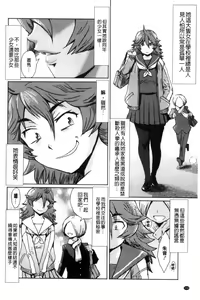 Page 128 of Fukigen na Kajitsu-tachi ~Displeased Fruits~ | 不耐煩的果實們 - preview thumbnail