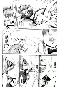 Page 154 of Fukigen na Kajitsu-tachi ~Displeased Fruits~ | 不耐煩的果實們 - preview thumbnail