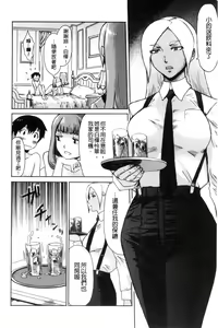 Page 16 of Fukigen na Kajitsu-tachi ~Displeased Fruits~ | 不耐煩的果實們 - preview thumbnail