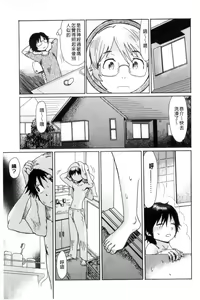 Page 169 of Fukigen na Kajitsu-tachi ~Displeased Fruits~ | 不耐煩的果實們 - preview thumbnail