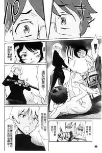 Page 190 of Fukigen na Kajitsu-tachi ~Displeased Fruits~ | 不耐煩的果實們 - preview thumbnail