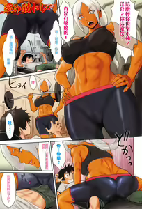 Page 5 of Fukigen na Kajitsu-tachi ~Displeased Fruits~ | 不耐煩的果實們 - preview thumbnail