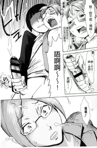 Page 83 of Fukigen na Kajitsu-tachi ~Displeased Fruits~ | 不耐煩的果實們 - preview thumbnail