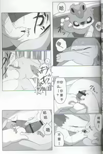 Page 18 of Welcome to Kemmoner's Rift!! Duo | 欢迎来到兽人峡谷!! Duo - preview thumbnail