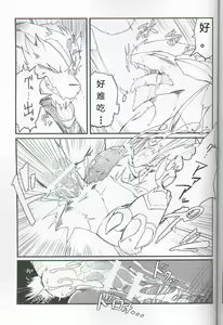 Page 30 of Welcome to Kemmoner's Rift!! Duo | 欢迎来到兽人峡谷!! Duo - preview thumbnail