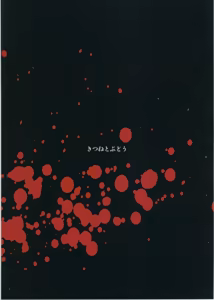 Page 25 of Sayonara Kosuzu-chan - preview thumbnail
