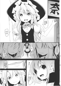 Page 4 of Sayonara Kosuzu-chan - preview thumbnail