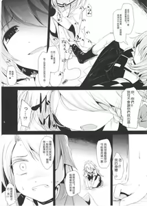 Page 7 of Sayonara Kosuzu-chan - preview thumbnail