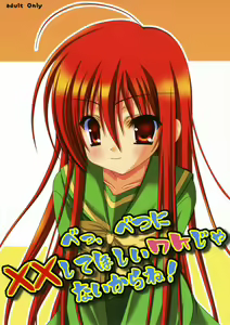 Be, Betsuni XX-shite Hoshii Wake ja nai kara ne! — hentai manga cover on Fhentai