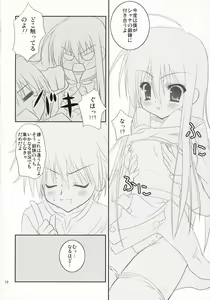Page 11 of Be, Betsuni XX-shite Hoshii Wake ja nai kara ne! - preview thumbnail