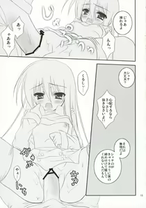 Page 14 of Be, Betsuni XX-shite Hoshii Wake ja nai kara ne! - preview thumbnail