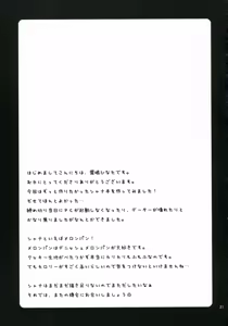 Page 20 of Be, Betsuni XX-shite Hoshii Wake ja nai kara ne! - preview thumbnail