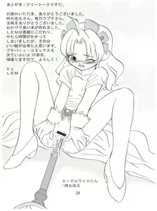 Page 28 of Imouto de Ikou! - preview thumbnail