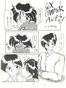 Page 14 of Osana Deka Inkou-ha - preview thumbnail