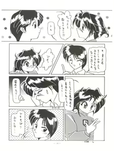 Page 15 of Osana Deka Inkou-ha - preview thumbnail