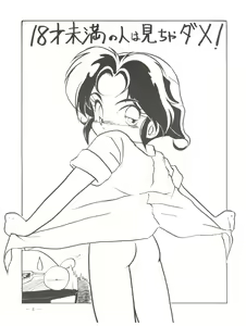 Page 2 of Osana Deka Inkou-ha - preview thumbnail