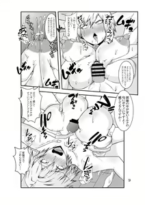 Page 11 of Boku to Bakugou Mama no Himitsu - preview thumbnail