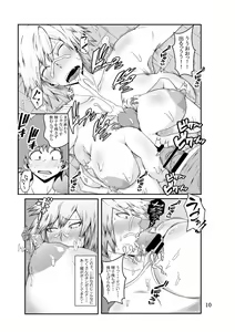 Page 12 of Boku to Bakugou Mama no Himitsu - preview thumbnail