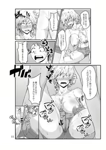Page 13 of Boku to Bakugou Mama no Himitsu - preview thumbnail