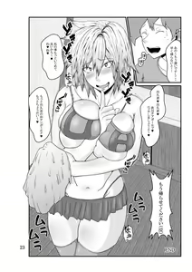 Page 25 of Boku to Bakugou Mama no Himitsu - preview thumbnail