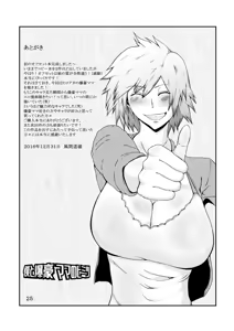 Page 27 of Boku to Bakugou Mama no Himitsu - preview thumbnail