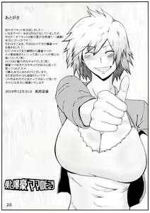 Page 27 of Boku to Bakugou Mama no Himitsu - preview thumbnail