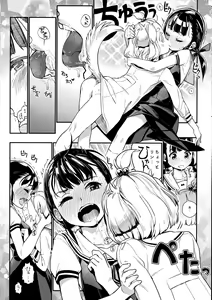 Page 11 of )] Uchi no Kawaii Kawaii Wanko-chan - preview thumbnail
