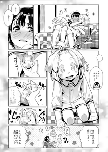 Page 14 of )] Uchi no Kawaii Kawaii Wanko-chan - preview thumbnail