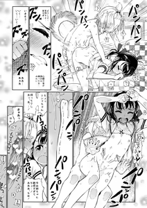 Page 18 of )] Uchi no Kawaii Kawaii Wanko-chan - preview thumbnail